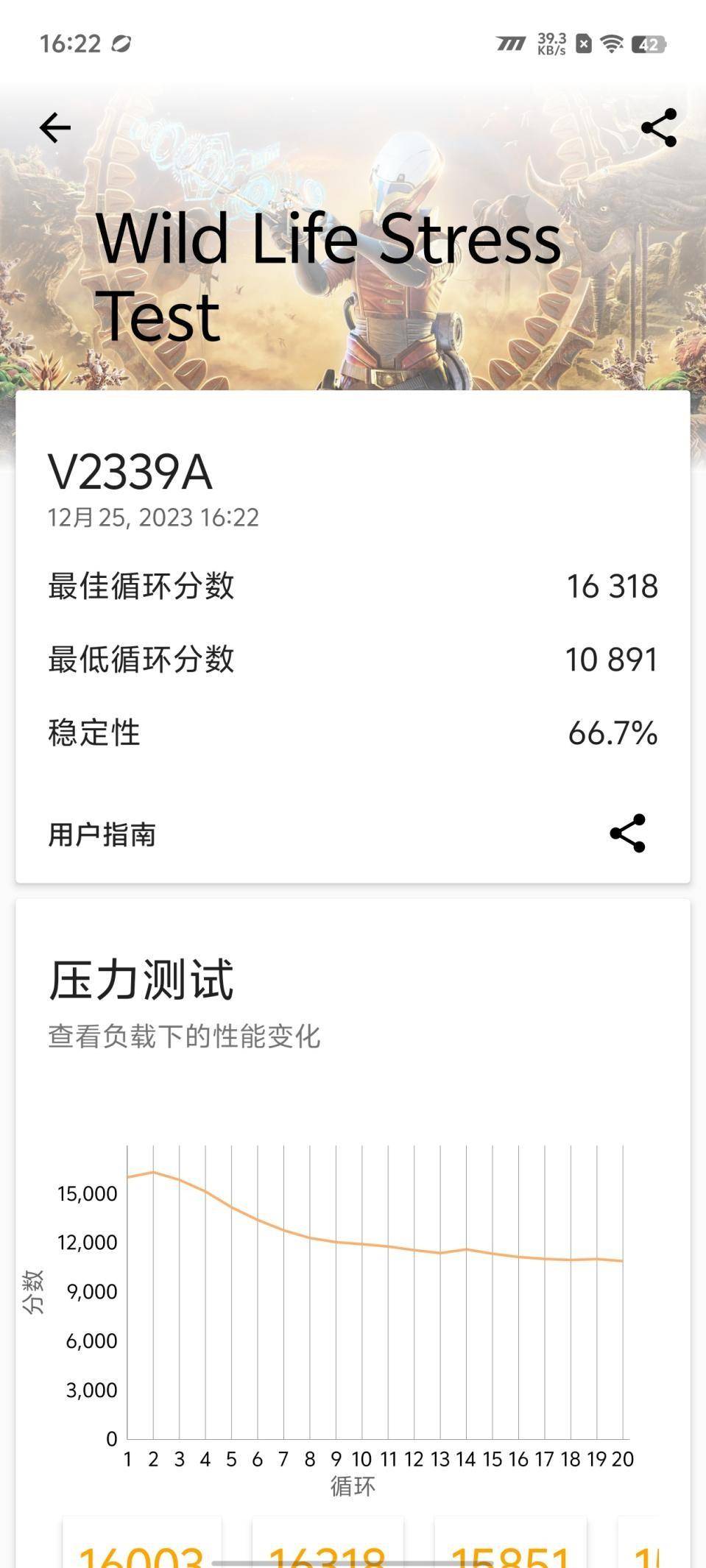 首发评测 3000元价位手感最好的“游戏机”九游会国际登录入口iQOO Neo9 Pro(图16)