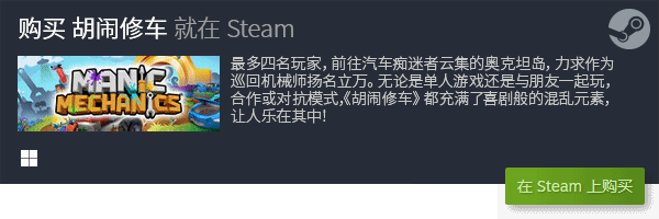 戏分享 有哪些好玩的合作游戏九游会网站登录经典多人联机游(图6)