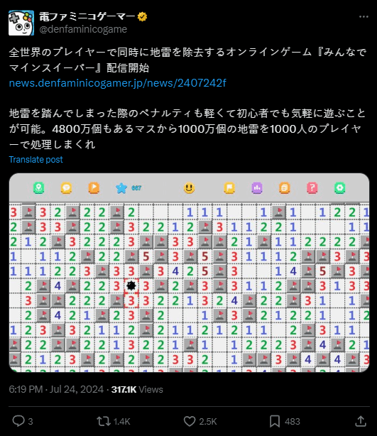 《一起来扫雷》让隔壁的日本玩家“彻底疯狂”九游会老哥交流区这款国产多人联机扫雷游戏(图8)