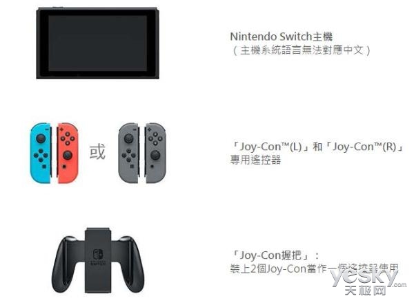 港版Switch或支持中文九游会全站任天堂中文上线：(图2)